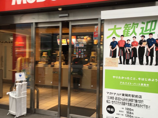 入ってすぐにカウンター_マクドナルド東陽町駅前店