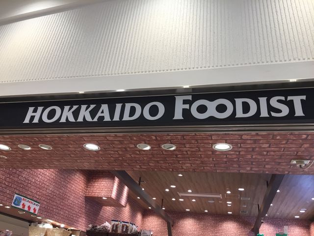 北海道のものがたくさん_北海道フーディスト