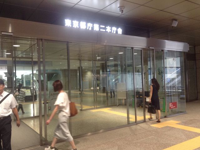 都庁第二庁舎26階に交通局営業課があります_東京都交通局