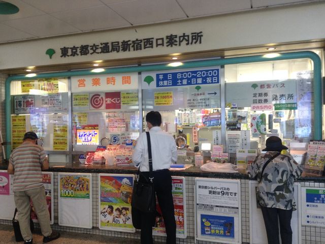 駅近案内所が便利_東京都交通局