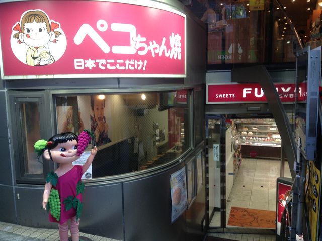 店頭_不二家 飯田橋神楽坂店