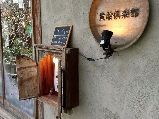 お店の前_貴船倶楽部