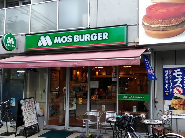 モスバーガー浮間舟渡駅前店_モスバーガー浮間舟渡駅前店