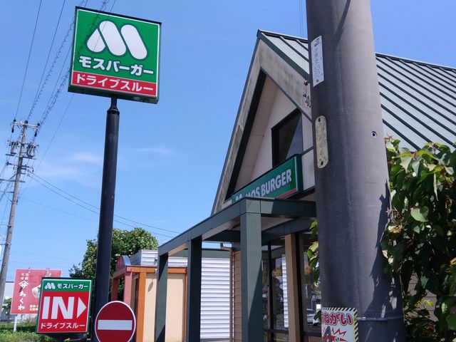 モスバーガー二川湖西店_モスバーガー二川湖西店
