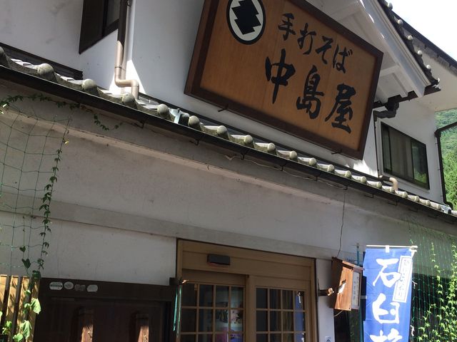 青空にたなびく石臼挽そばの幟。
四万温泉に浸かるたびに行く、お蕎麦屋さんです。_中島屋