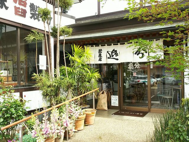 外観_手打追分