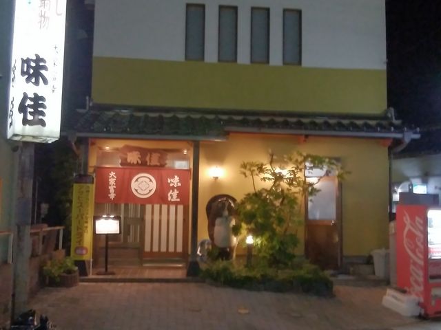 駅のすぐ近く_味佳