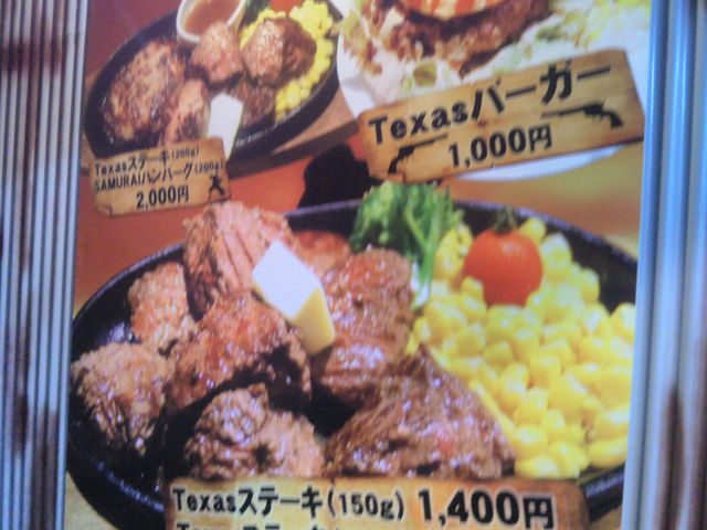 usaさんの肉の村山 葛西店の投稿写真1