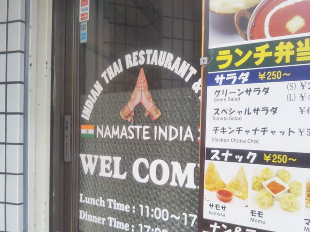 『ナマステインディア 木場店』。_ナマステインディア 木場店