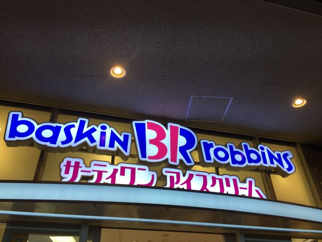 期間限定のアイスクリームも_サーティワンアイスクリーム 東京ドームシティ ラクーア店
