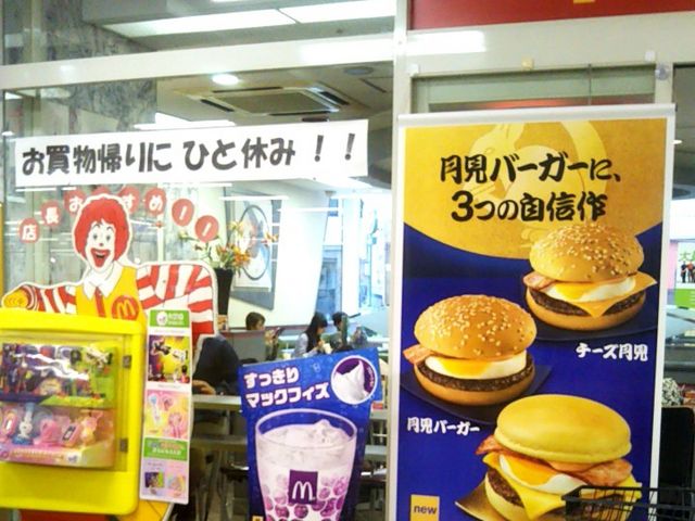 『マクドナルドイオン稲毛店(McDonald’s)』。_マクドナルドイオン稲毛店(McDonald’s)