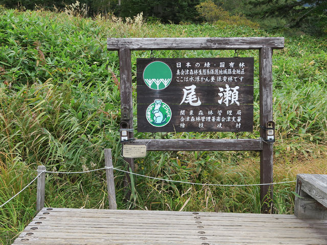 6_尾瀬沼休憩所