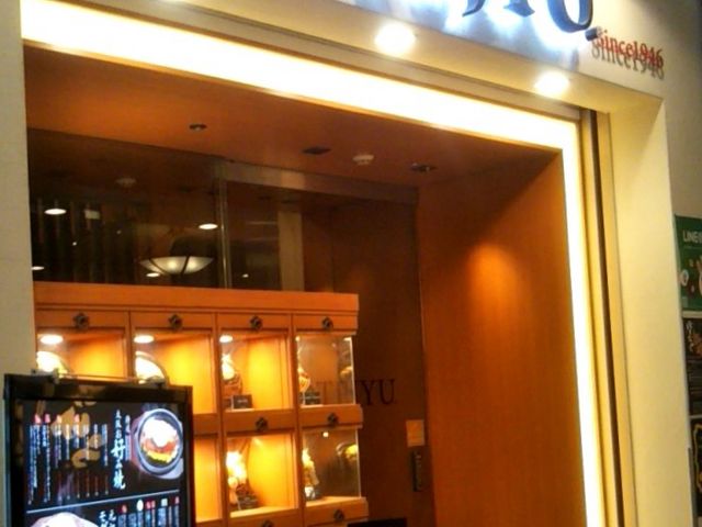 大阪ぼてぢゅう 横浜ランドマーク店_大阪ぼてぢゅう 横浜ランドマーク店