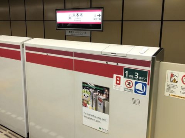 ホーム_都営大江戸線六本木駅