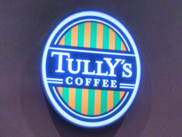 TULLY’S COFFEE ららぽーと新三郷店_TULLY’S COFFEE ららぽーと新三郷店