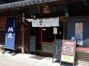 しちのすけさんの高田酒造の投稿写真1