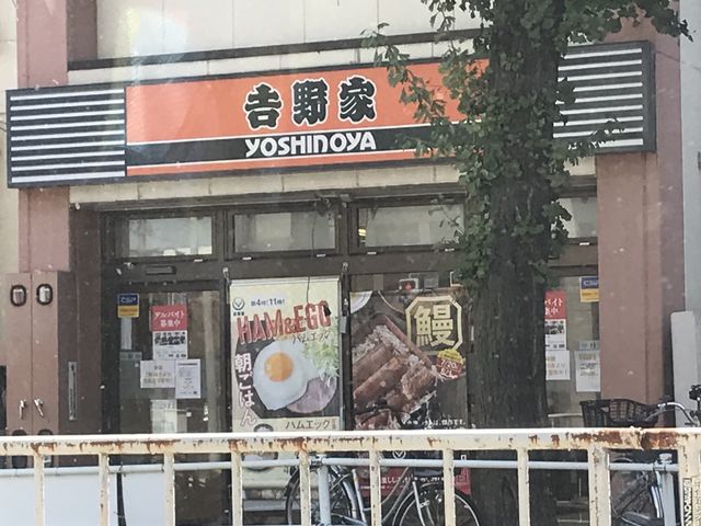 美味しかった_吉野家 中村公園店