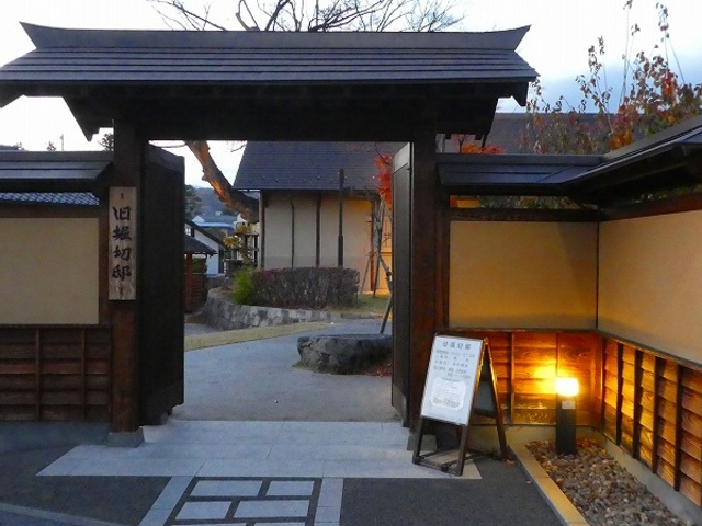 福島県・飯坂温泉・旧堀切邸_旧堀切邸