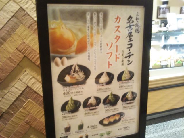 鶏三和 コレド室町店_鶏三和 コレド室町店