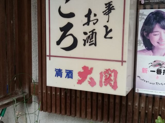 外観_こころ
