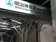 suzuさんの東京メトロ千代田線 明治神宮前駅の投稿写真1