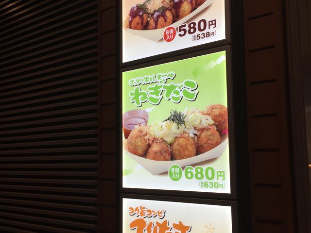 たこ焼きメニューもいろいろ_築地銀だこ 東京ドームシティ ラクーア店