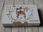 たかちゃんさんのわかさいも本舗 ルスツ店の投稿写真1