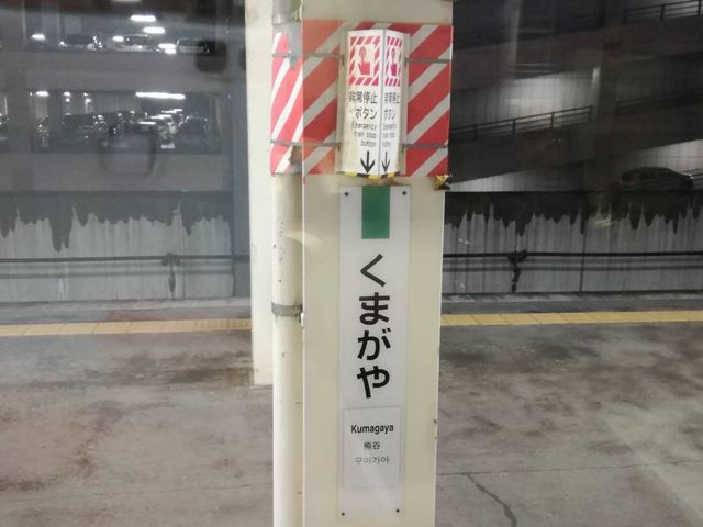 駅構内_JR熊谷駅