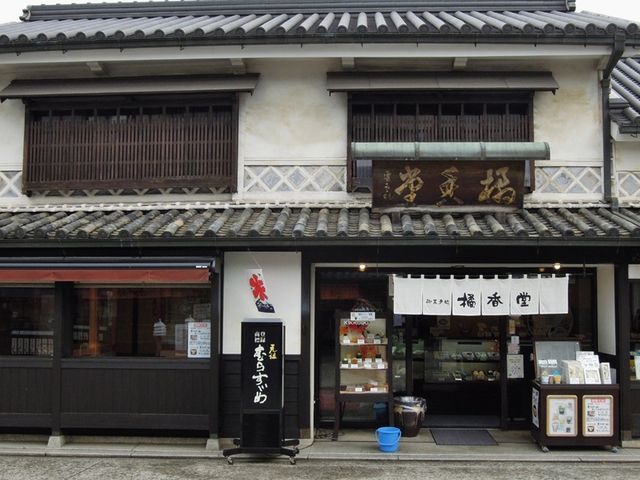 美観地区入り口にある店舗_橘香堂・美観地区店