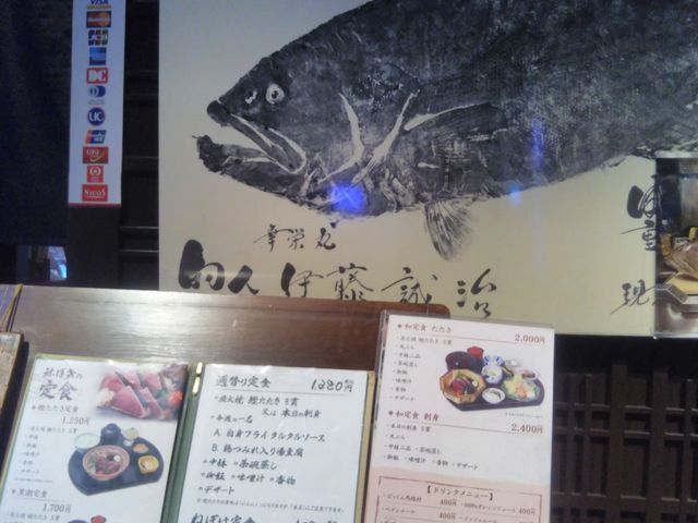 『九絵の魚拓』。_土佐料理 祢保希 日本橋店