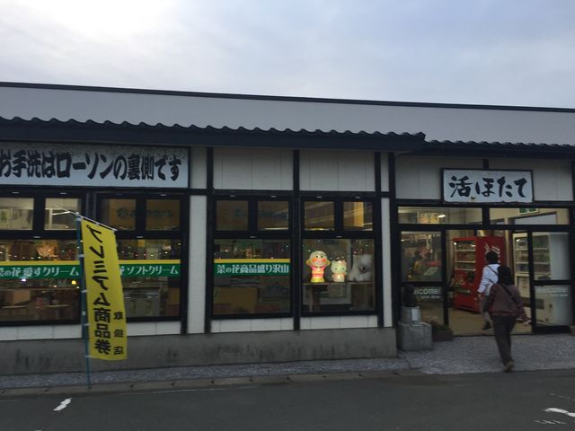 トン太さんのトラベルプラザサンシャインの投稿写真1