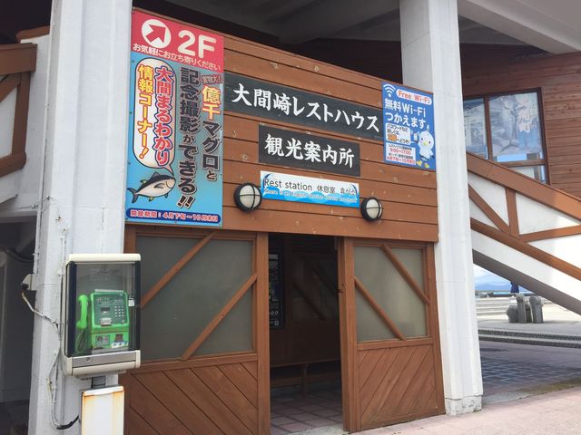 この日は少し臭かった_大間崎レストハウス