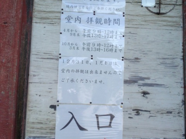 「浄土堂」の案内板です。_浄土寺