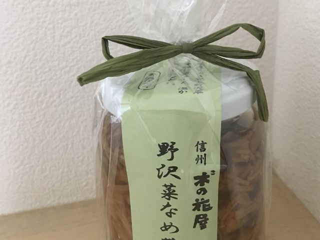 野沢菜なめ茸_つけもの佃煮 木の花屋