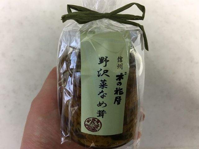 信州木の花屋 野沢菜なめ茸_信州木の花屋 千曲本店