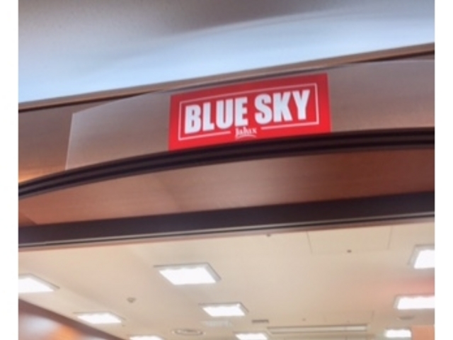 ブルースカイ_ブルースカイ 羽田空港 15番ゲートショップ