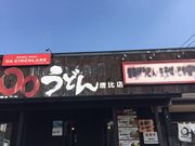 poporonさんのまるまるうどん 唐比店 (○○うどん)の投稿写真1