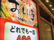 usaさんの焼肉おもに亭 アリオ北砂店の投稿写真1