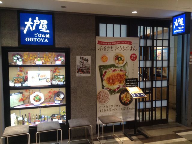 2階店頭_大戸屋ごはん処 新宿フロントタワー店