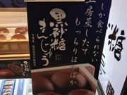 ぴこさんの杜の菓匠 玉澤総本店 エスパル店の投稿写真1