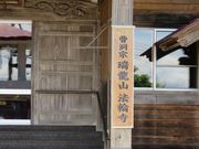 u-minさんの法輪寺の投稿写真1