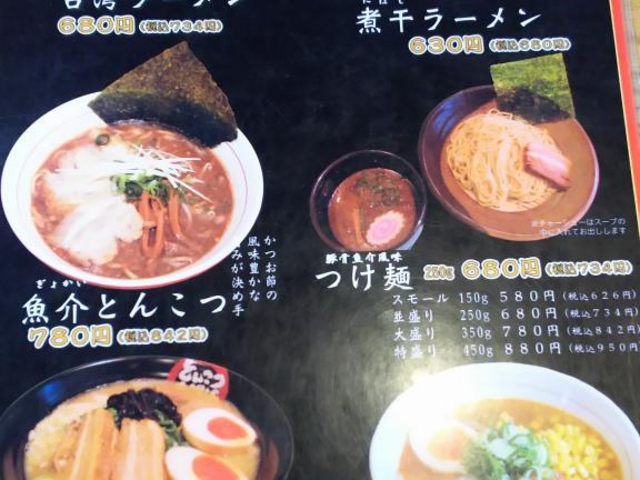 メニュー_熱烈タンタン麺 一番亭 橿原店