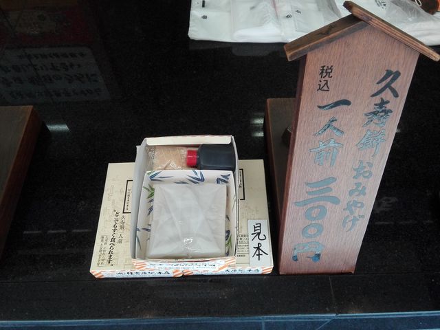 見本_住吉屋総本店