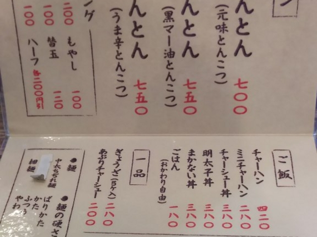 メニュー_やまざき屋