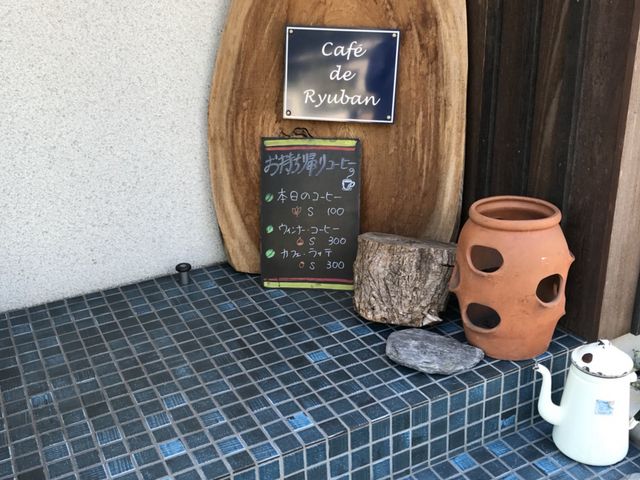 写真_Cafe de Ryuban