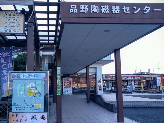 かほさんの品野陶磁器センターの投稿写真1