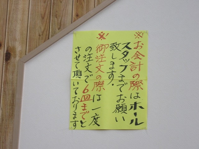 6皿まで_市場寿し海の駅店