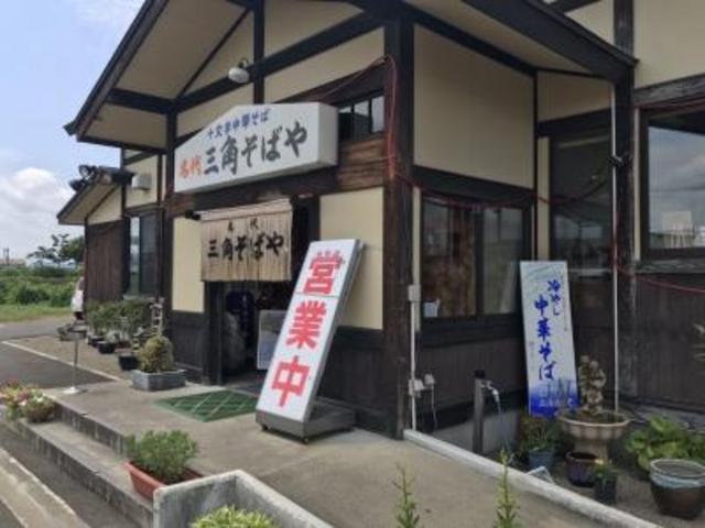 入口。。。_名代 三角そばや