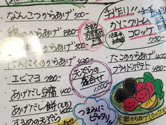 手書きのメニュー_やまなみ
