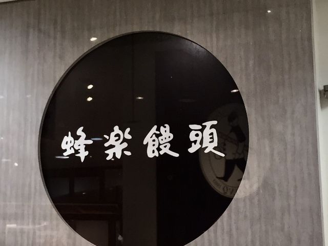 人気_蜂楽饅頭 天神岩田屋店